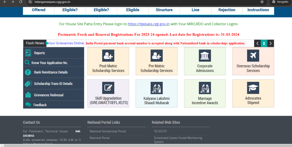 Check your TS ePASS Scholarship status now !